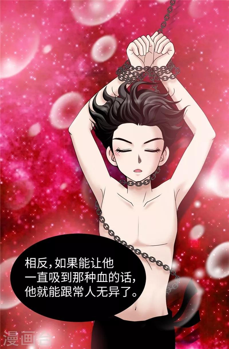 第56话 缓解症状的唯一方法