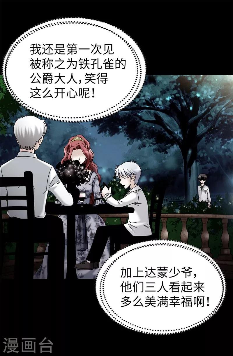 第57话 幸福的三人和多余的我