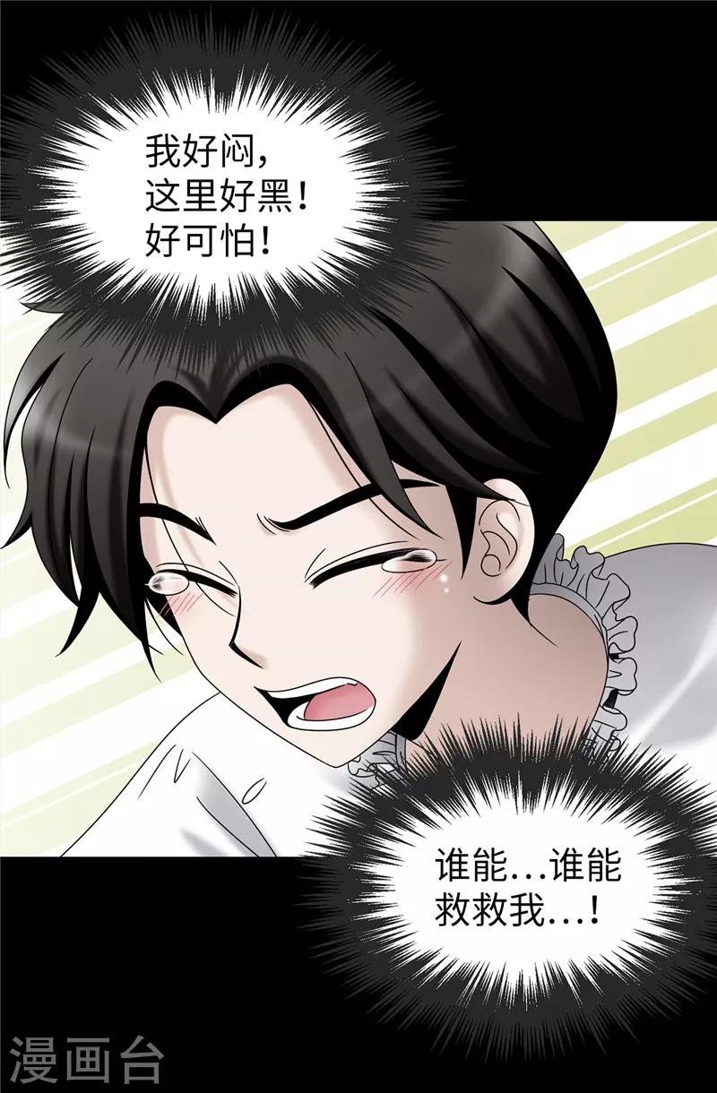 第57话 幸福的三人和多余的我