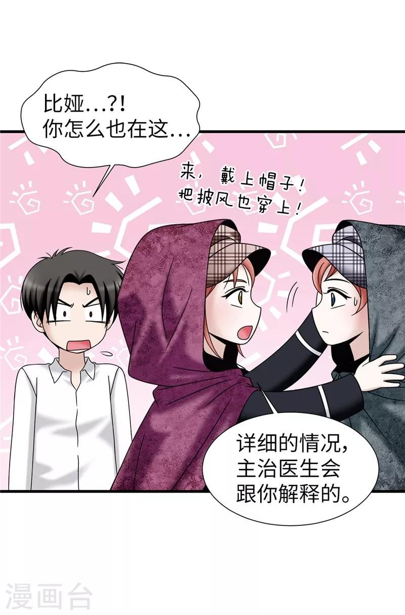 第58话 是梦？不是梦？！