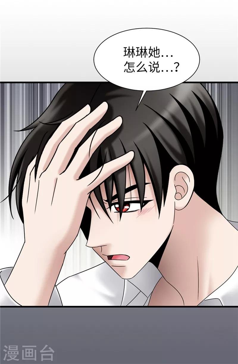 第58话 是梦？不是梦？！