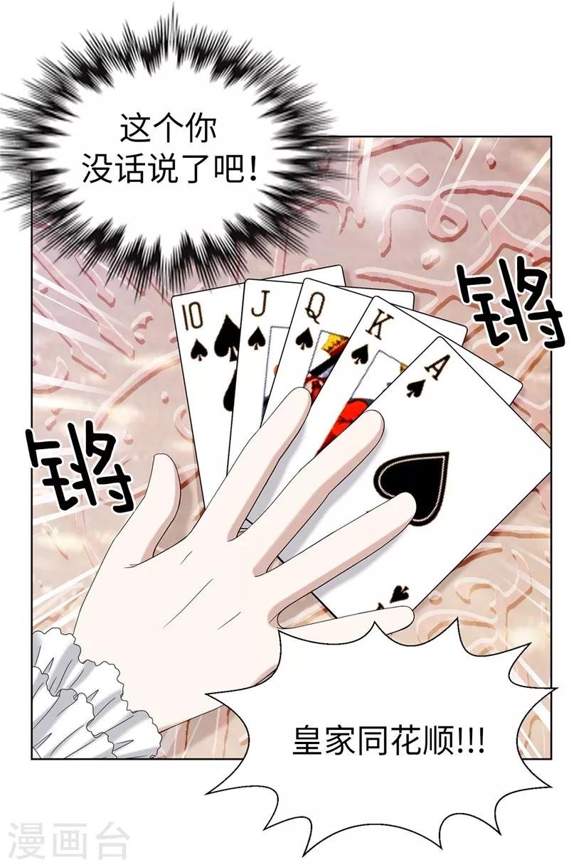 第5话 铁孔雀