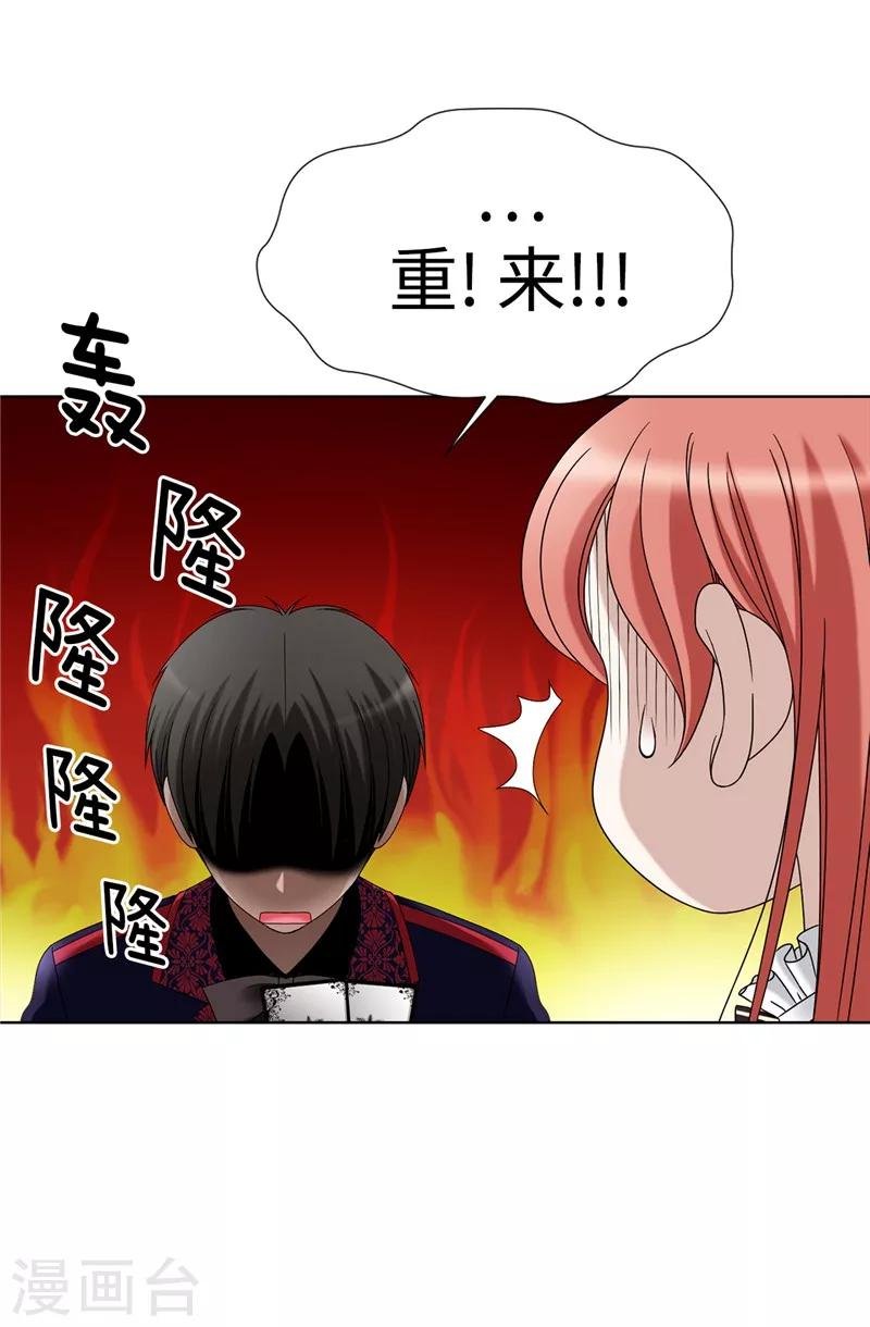 第5话 铁孔雀