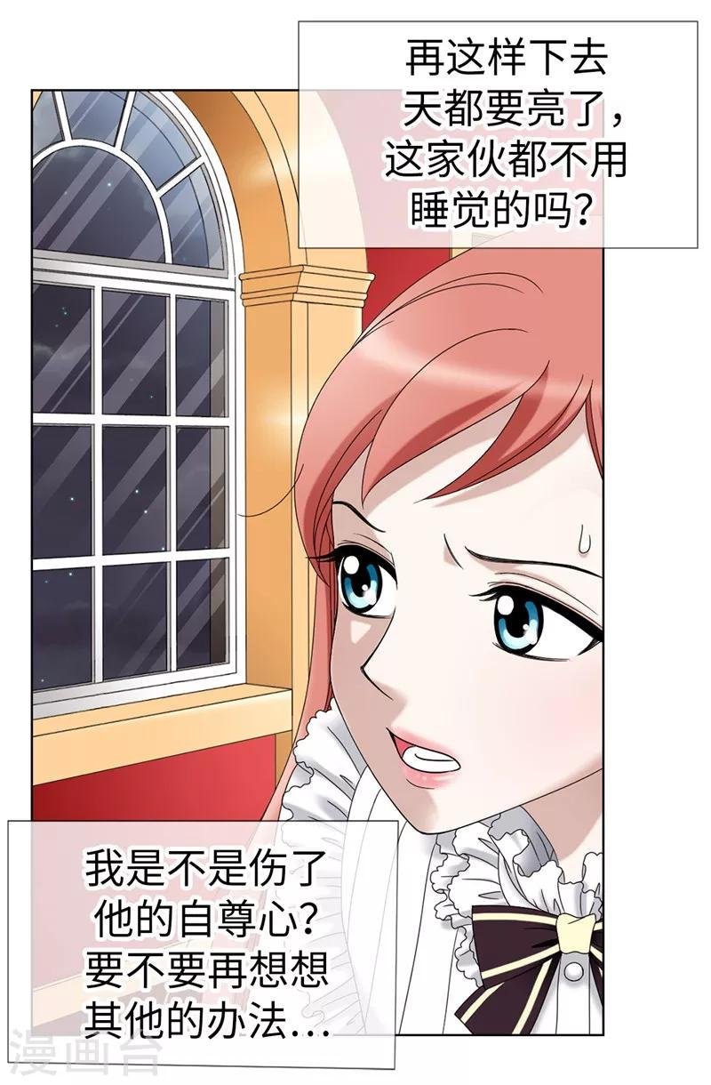 第5话 铁孔雀