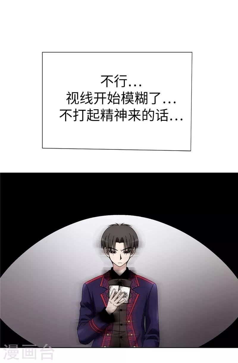 第5话 铁孔雀