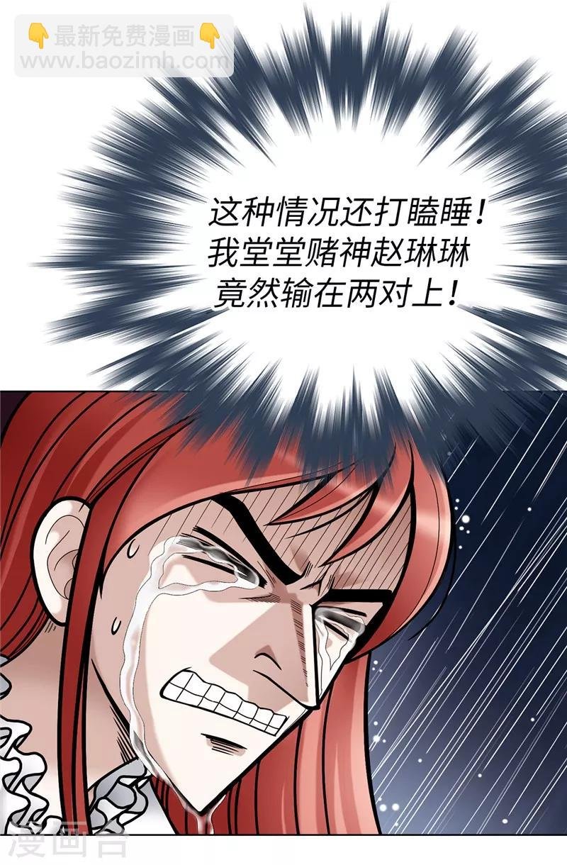 第5话 铁孔雀