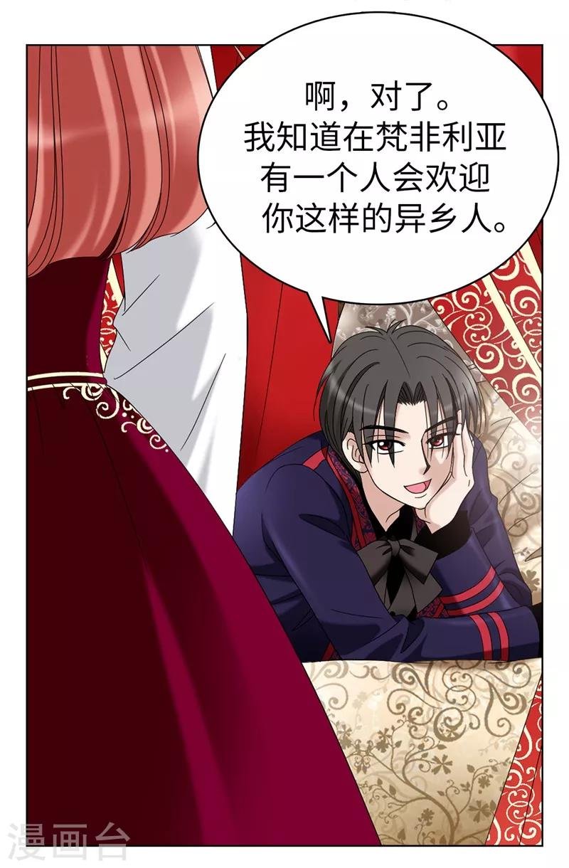 第5话 铁孔雀