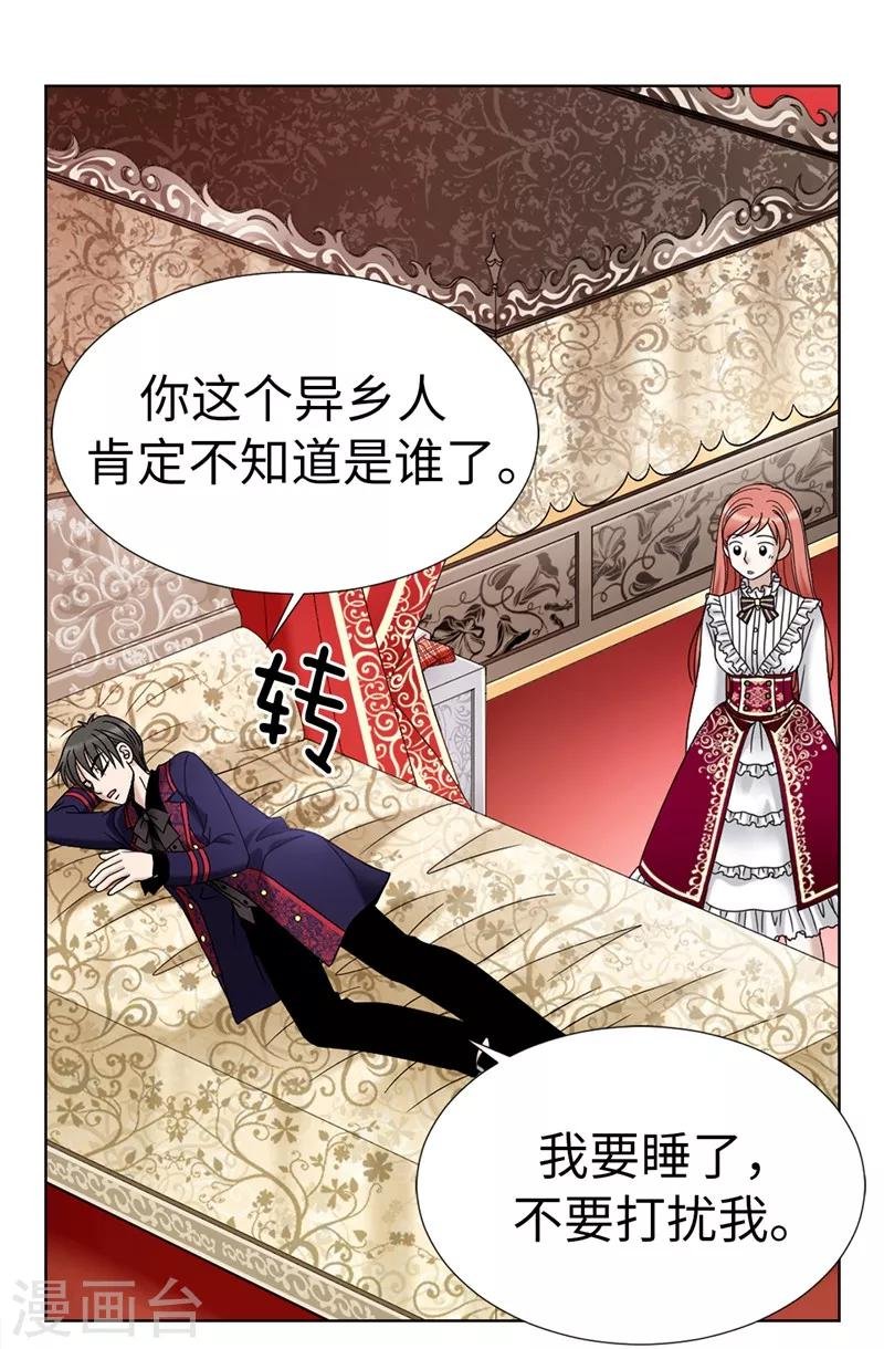 第5话 铁孔雀