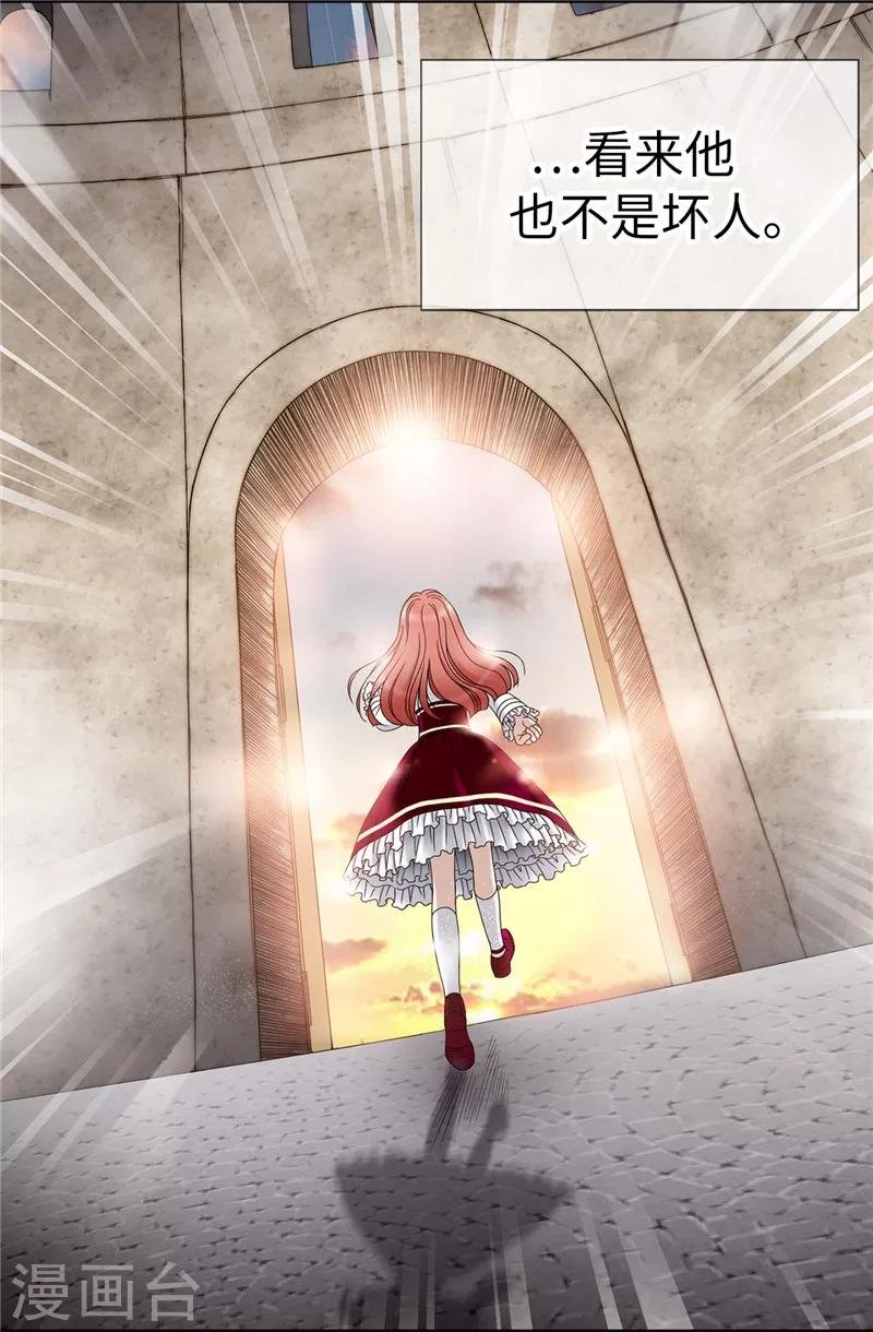 第5话 铁孔雀