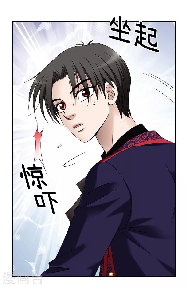 第5话 铁孔雀
