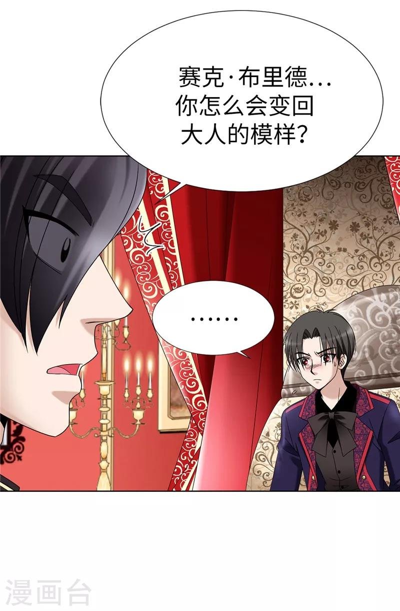 第5话 铁孔雀
