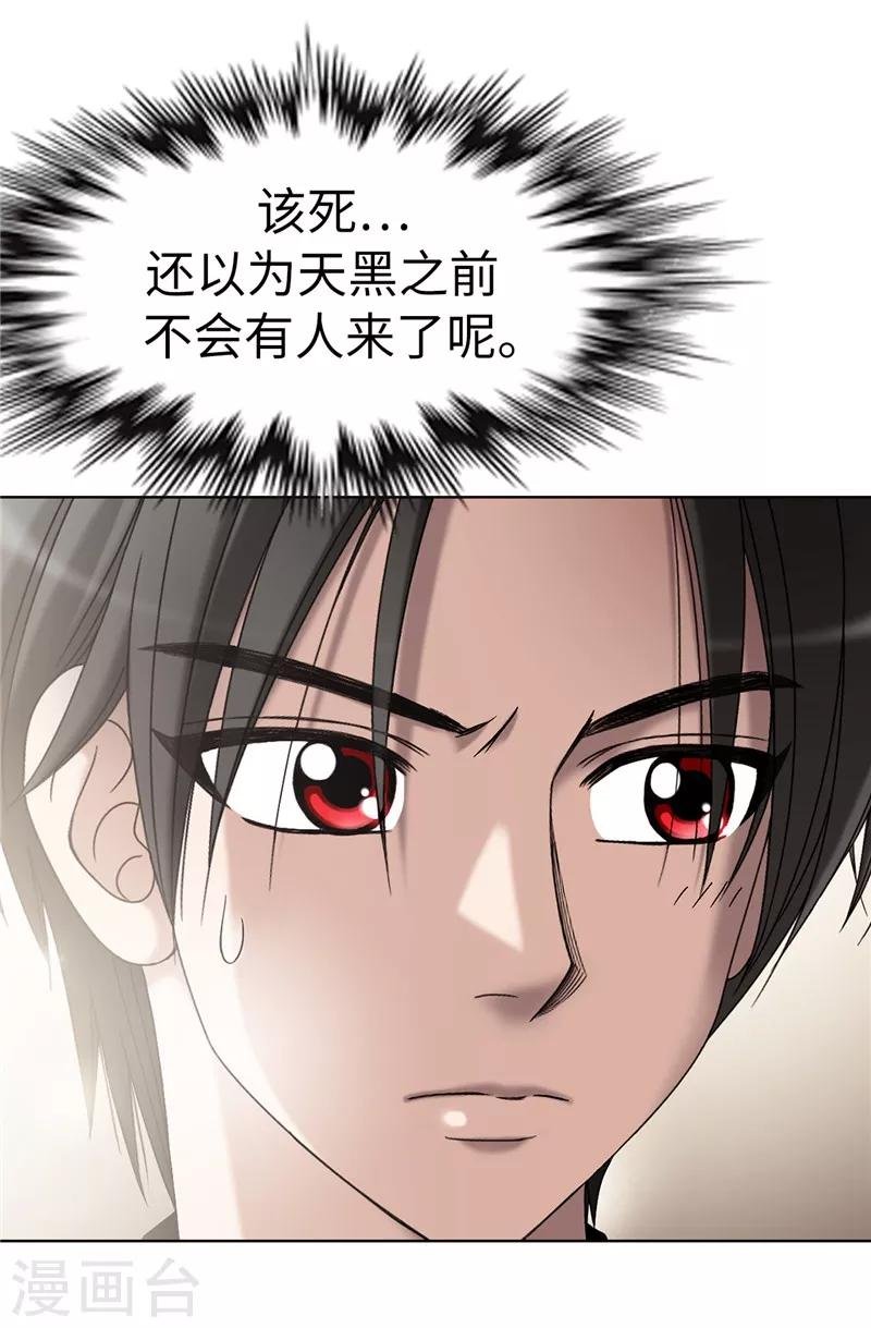第5话 铁孔雀