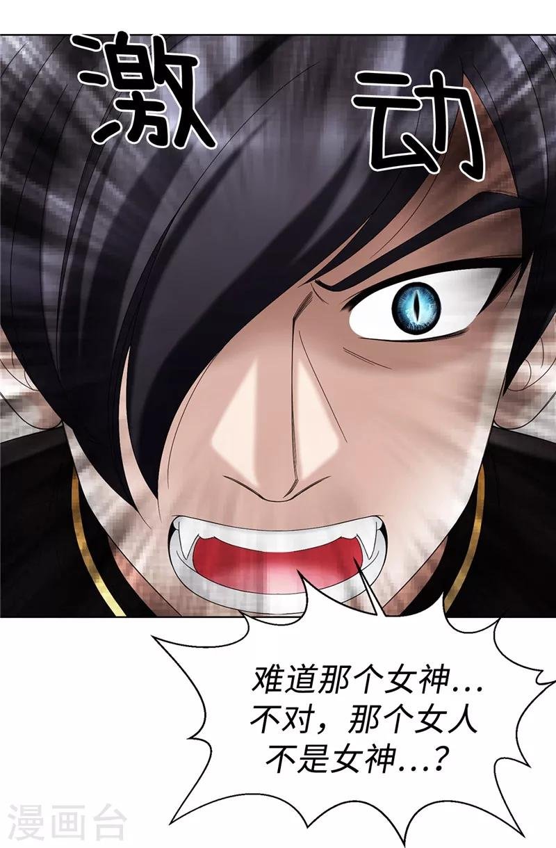 第5话 铁孔雀