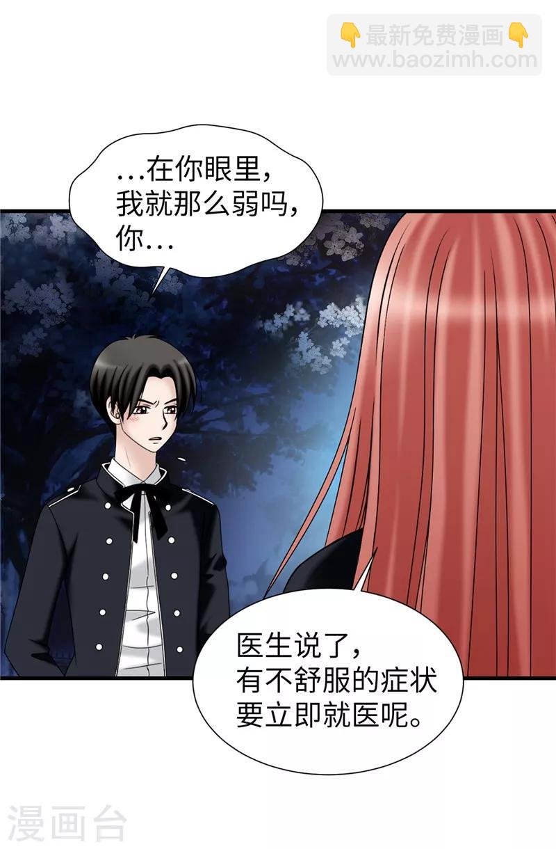 第60话 只属于我的…