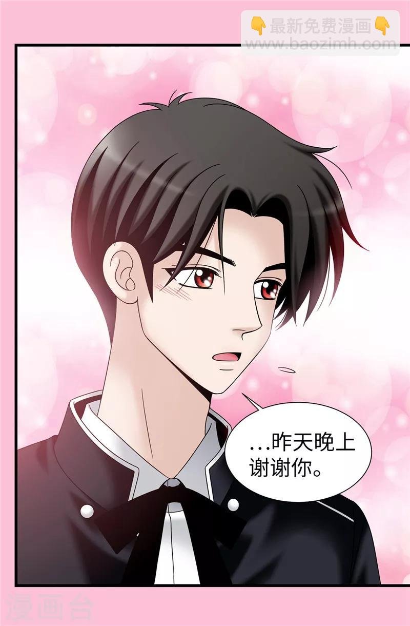 第60话 只属于我的…