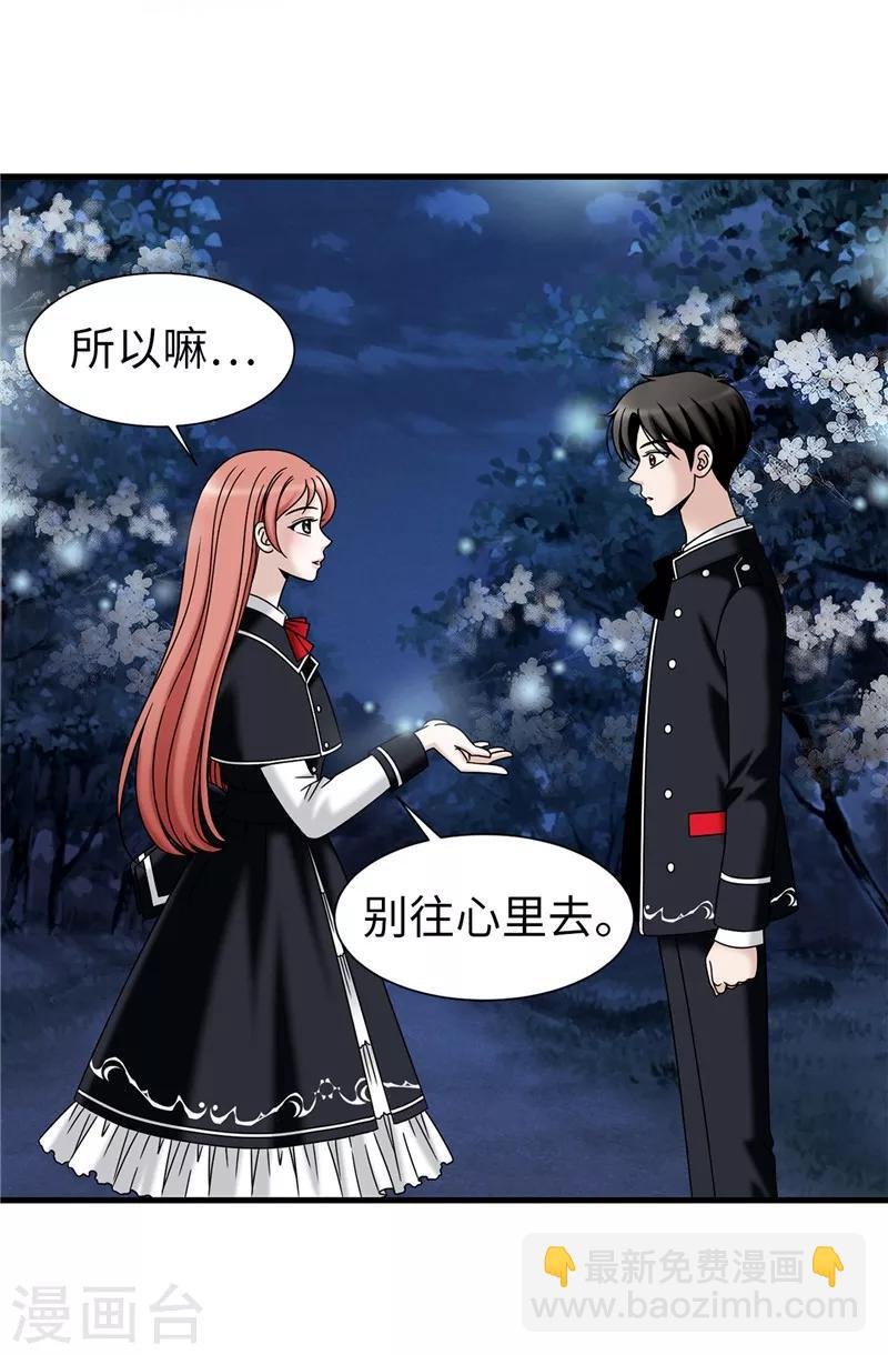 第60话 只属于我的…
