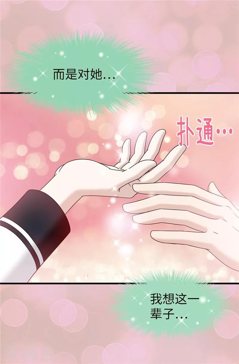 第60话 只属于我的…