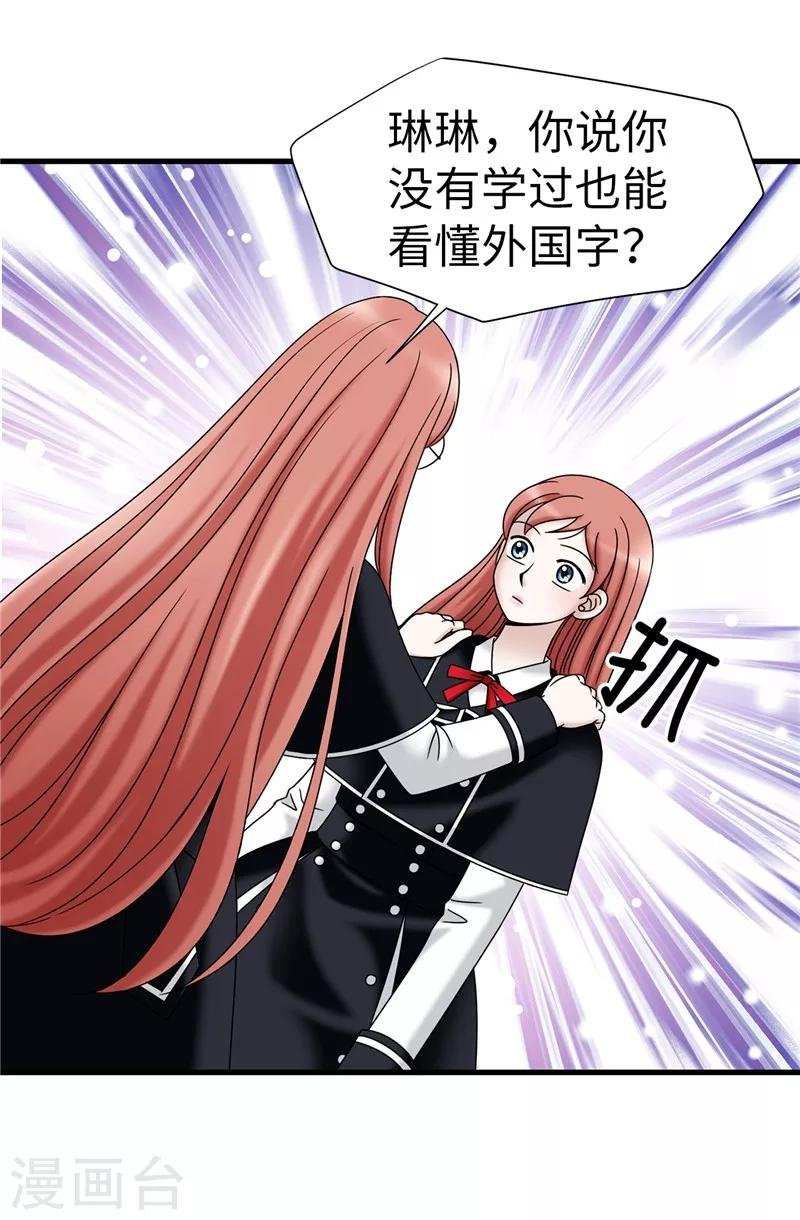 第61话 不只是单纯的穿越