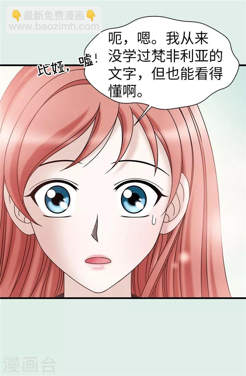 第61话 不只是单纯的穿越