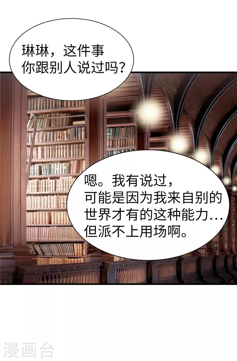 第61话 不只是单纯的穿越