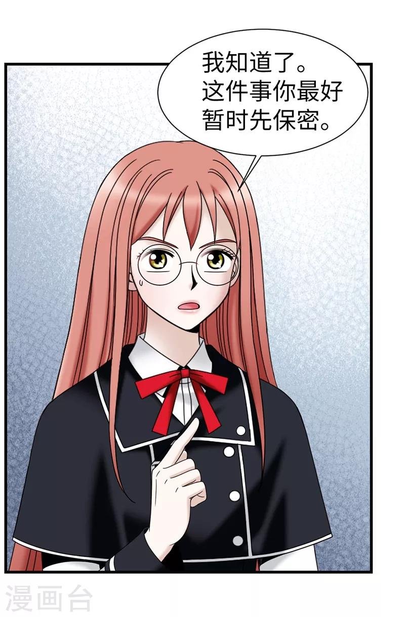 第61话 不只是单纯的穿越