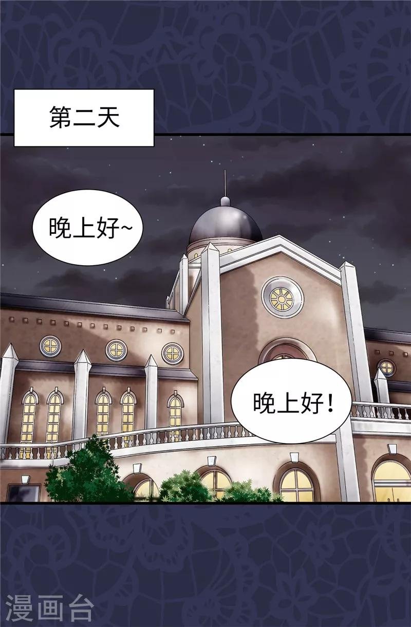 第62话 被夸奖了