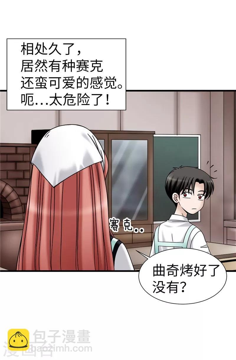 第62话 被夸奖了