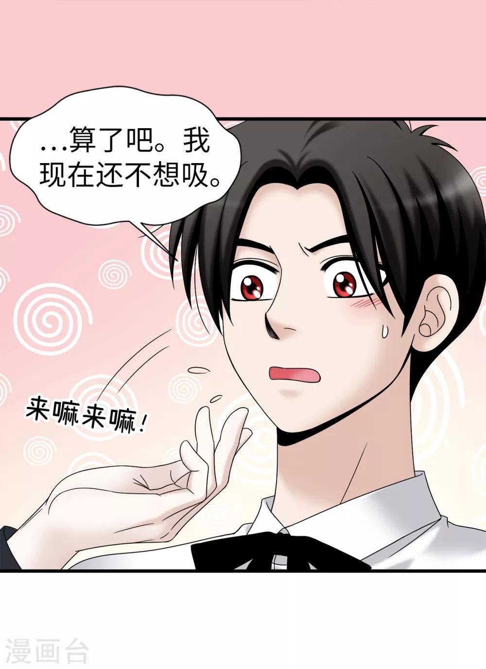 第63话 来~给你奖励