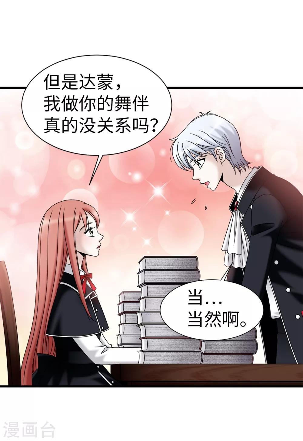 第64话 我们一起证明