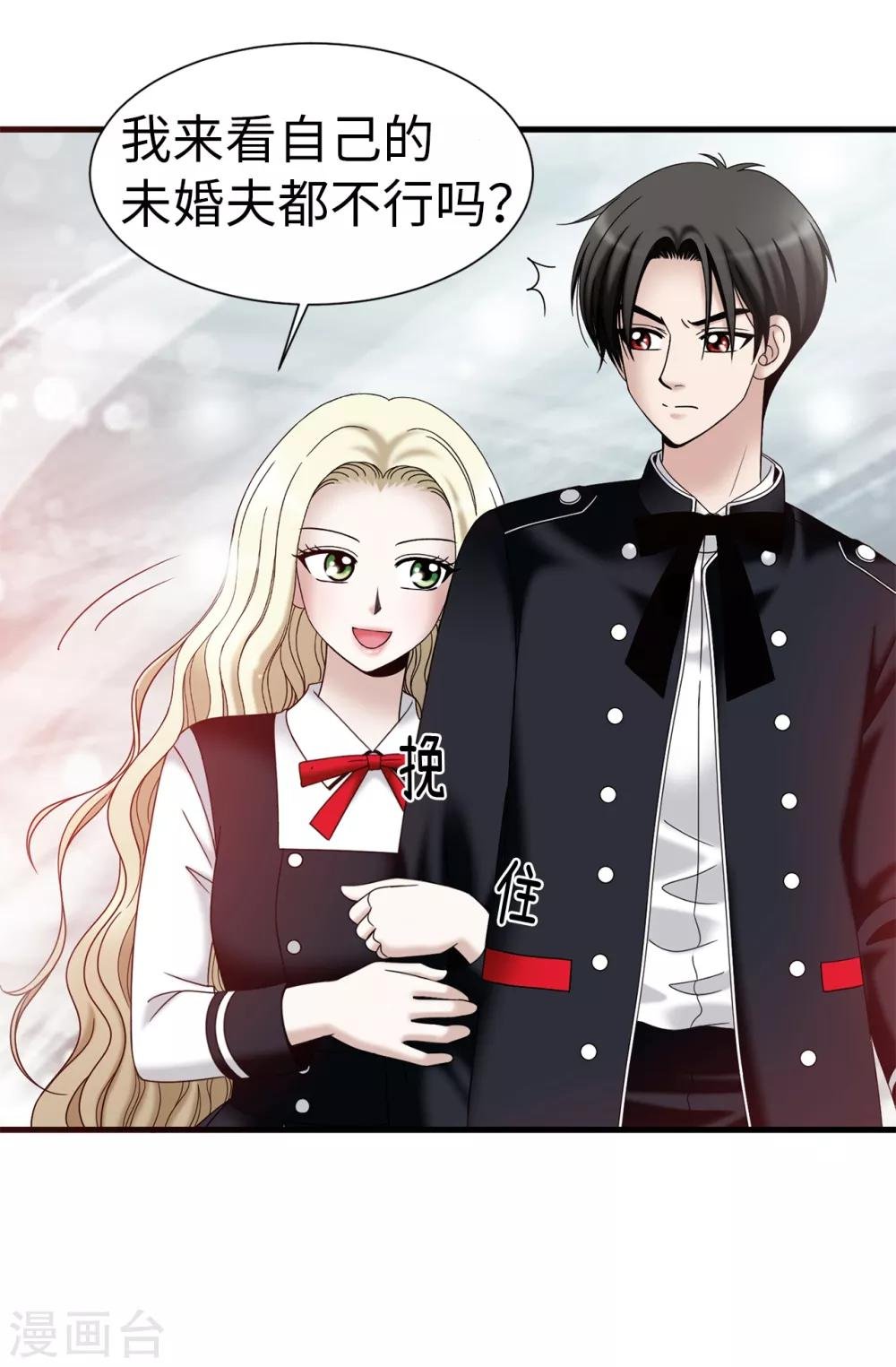 第65话 琳琳被甩了？！