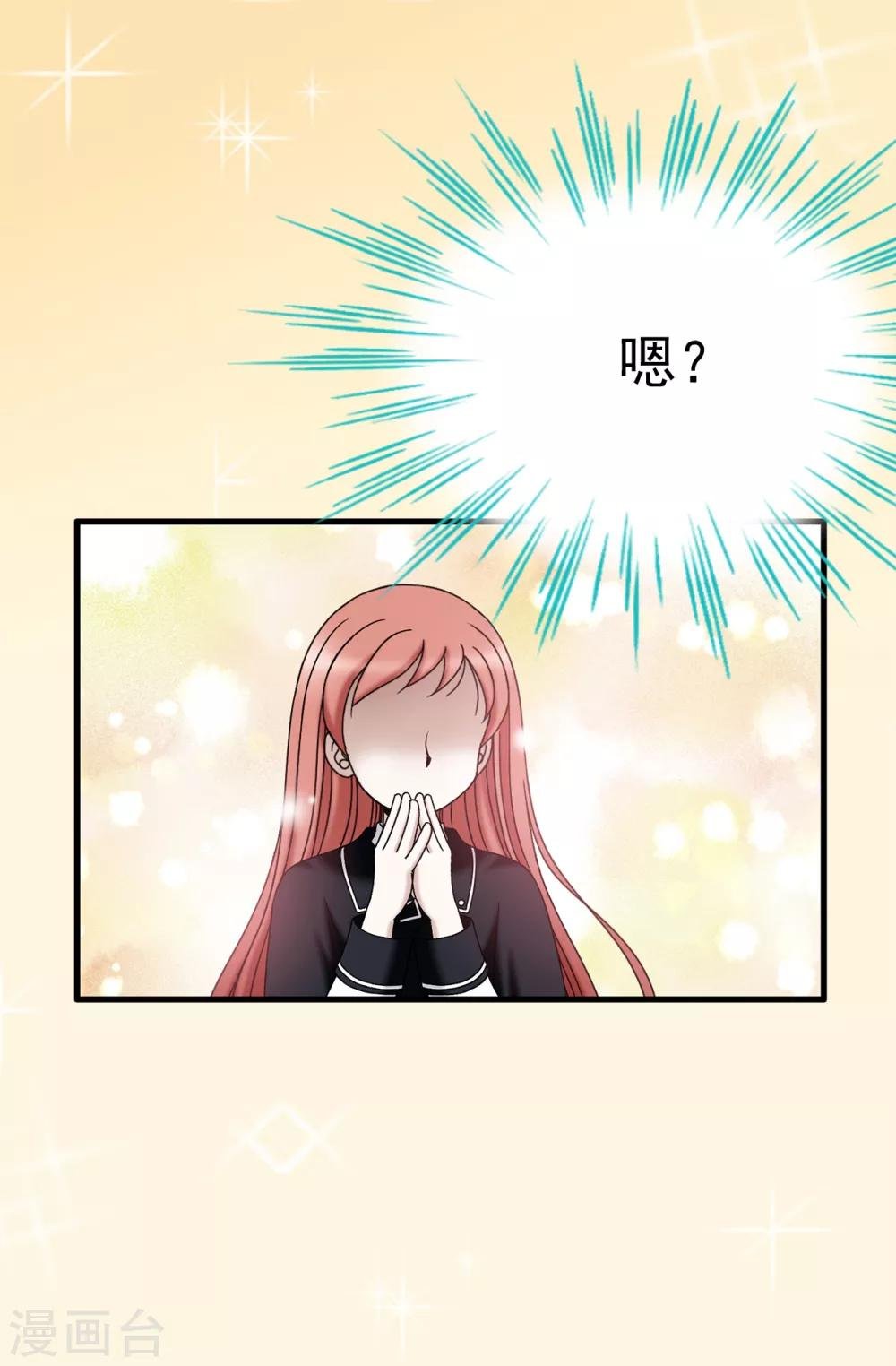 第65话 琳琳被甩了？！