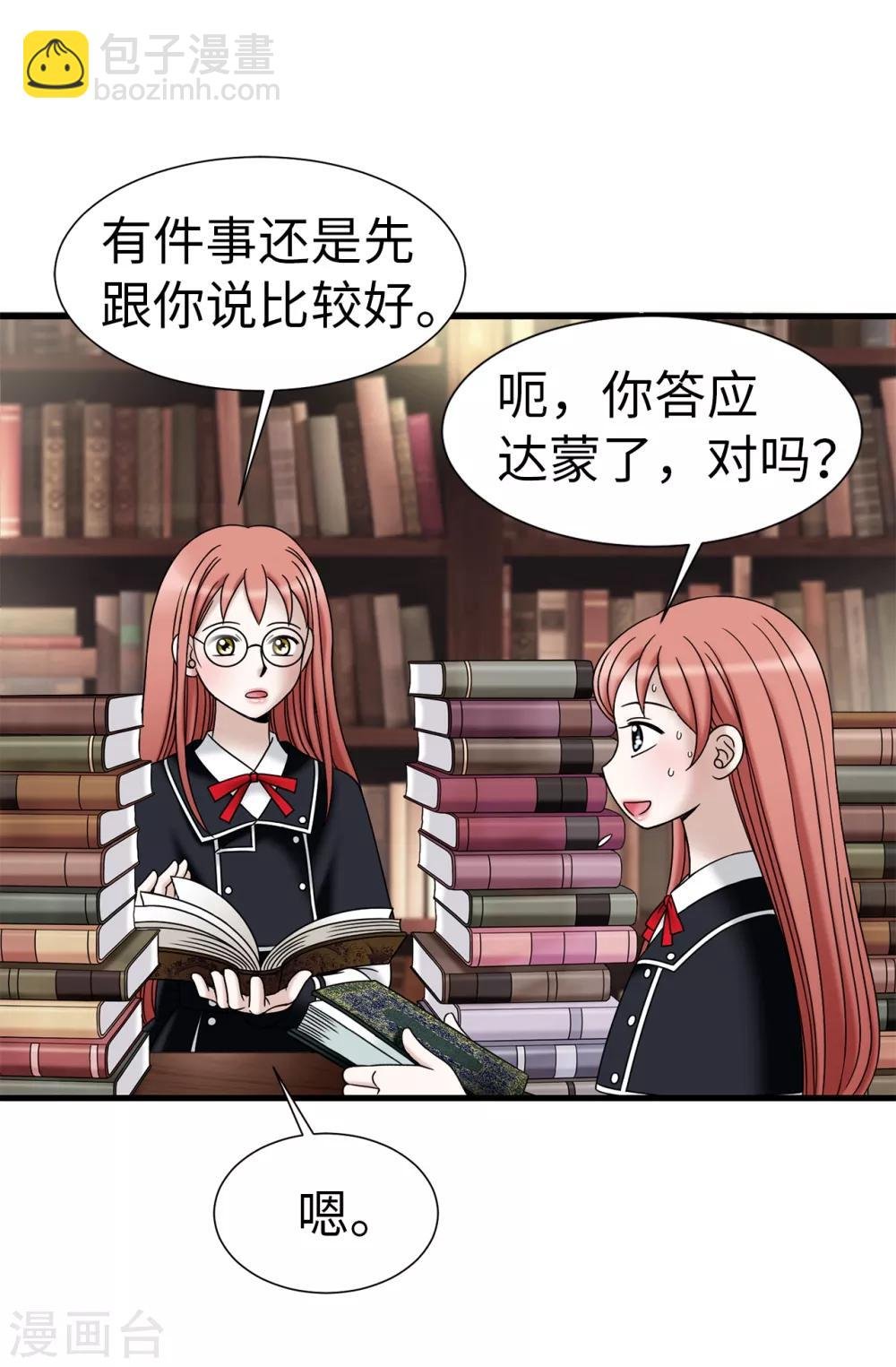 第66话 只是交易