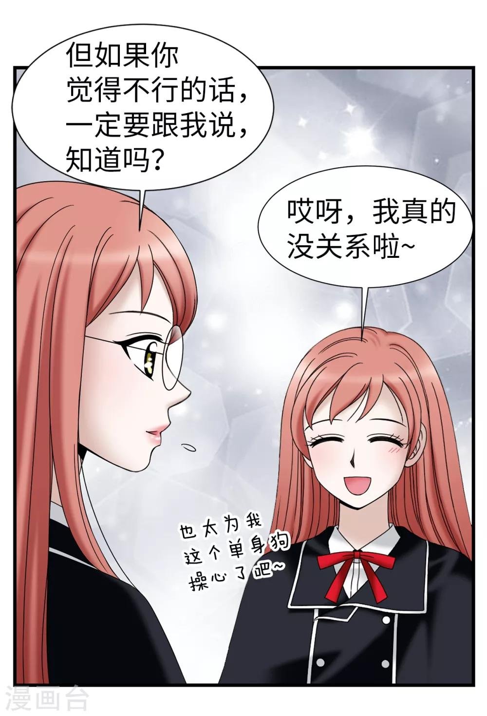 第66话 只是交易