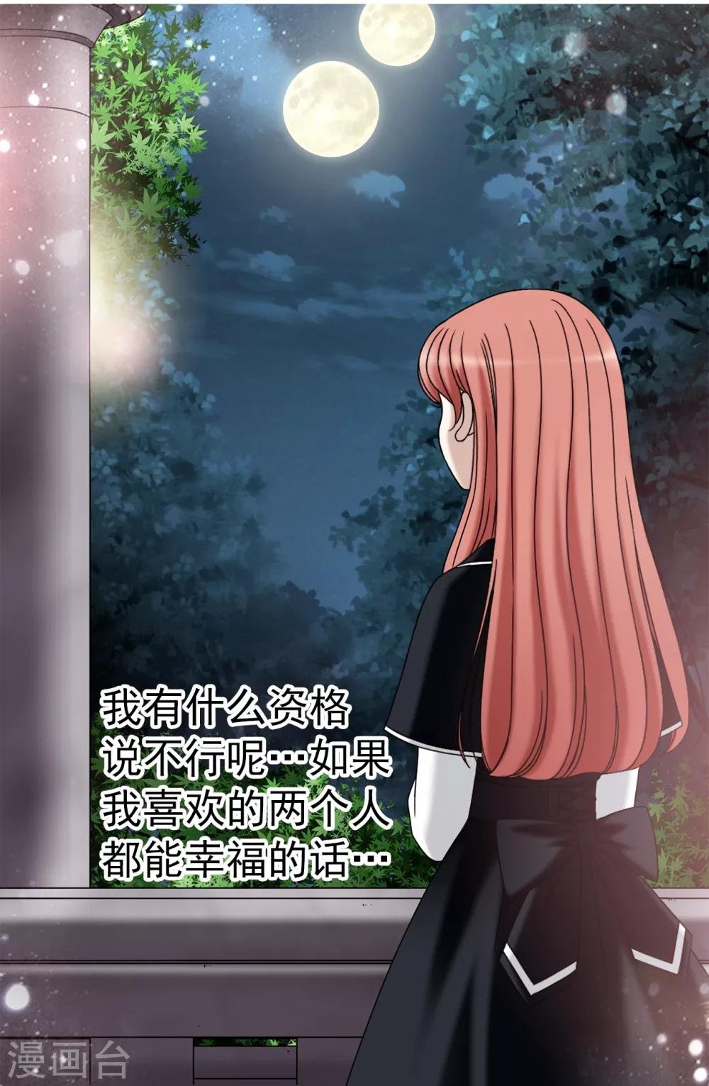 第66话 只是交易