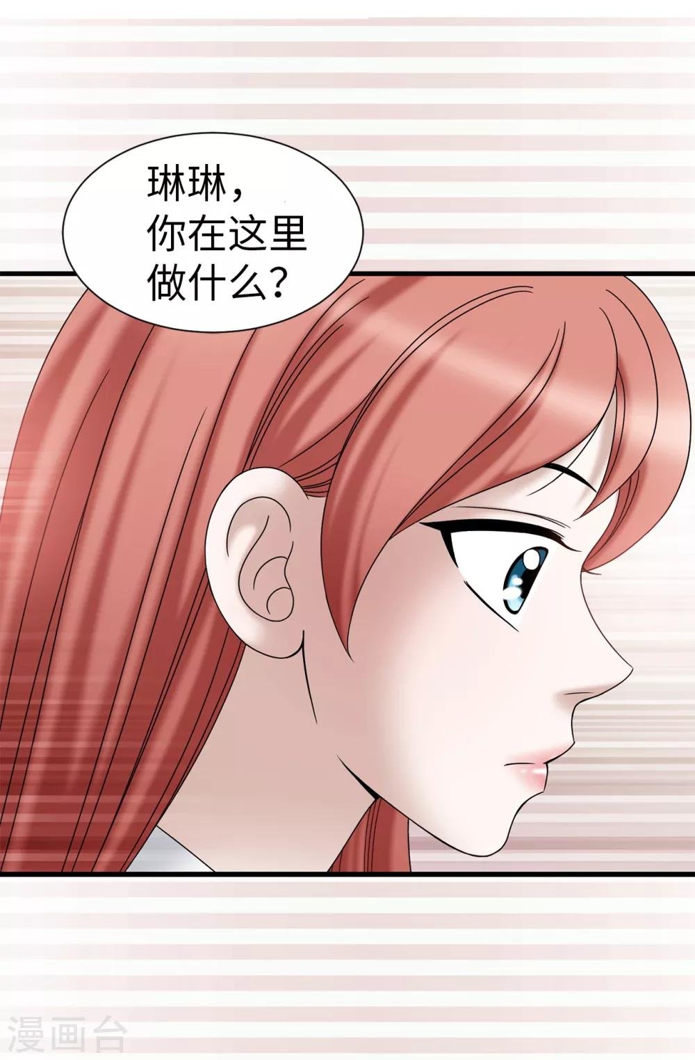第66话 只是交易
