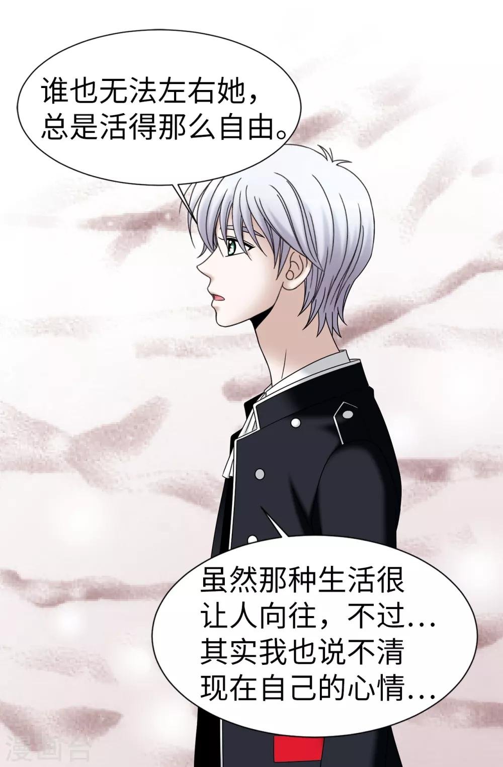 第67话 各自的心意