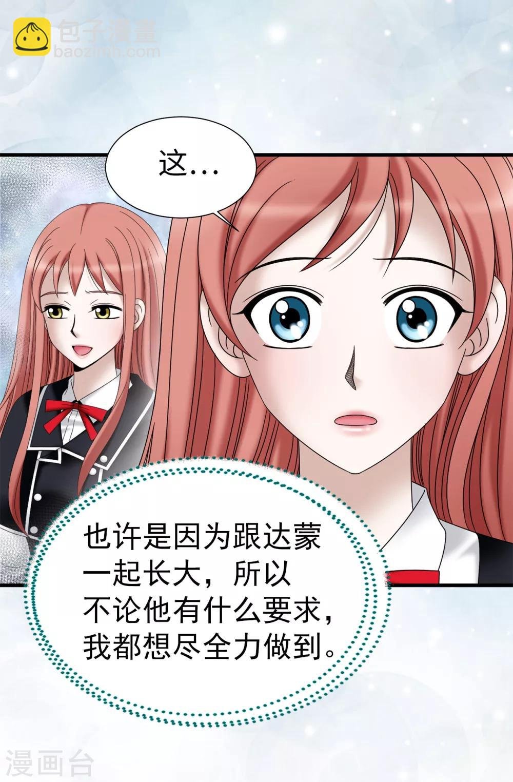 第67话 各自的心意