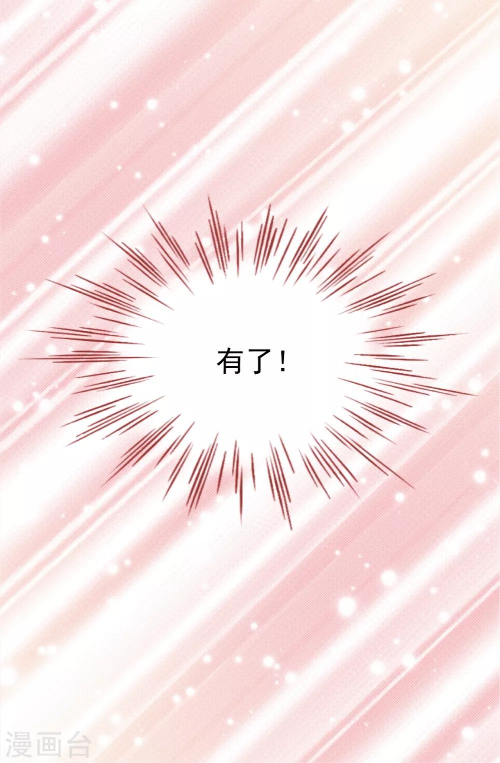 第67话 各自的心意