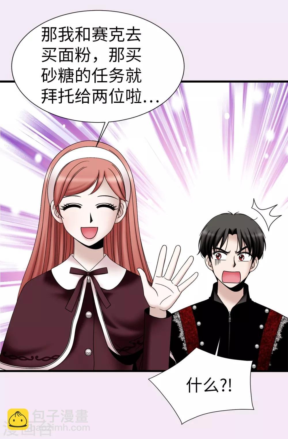 第68话 分头行动