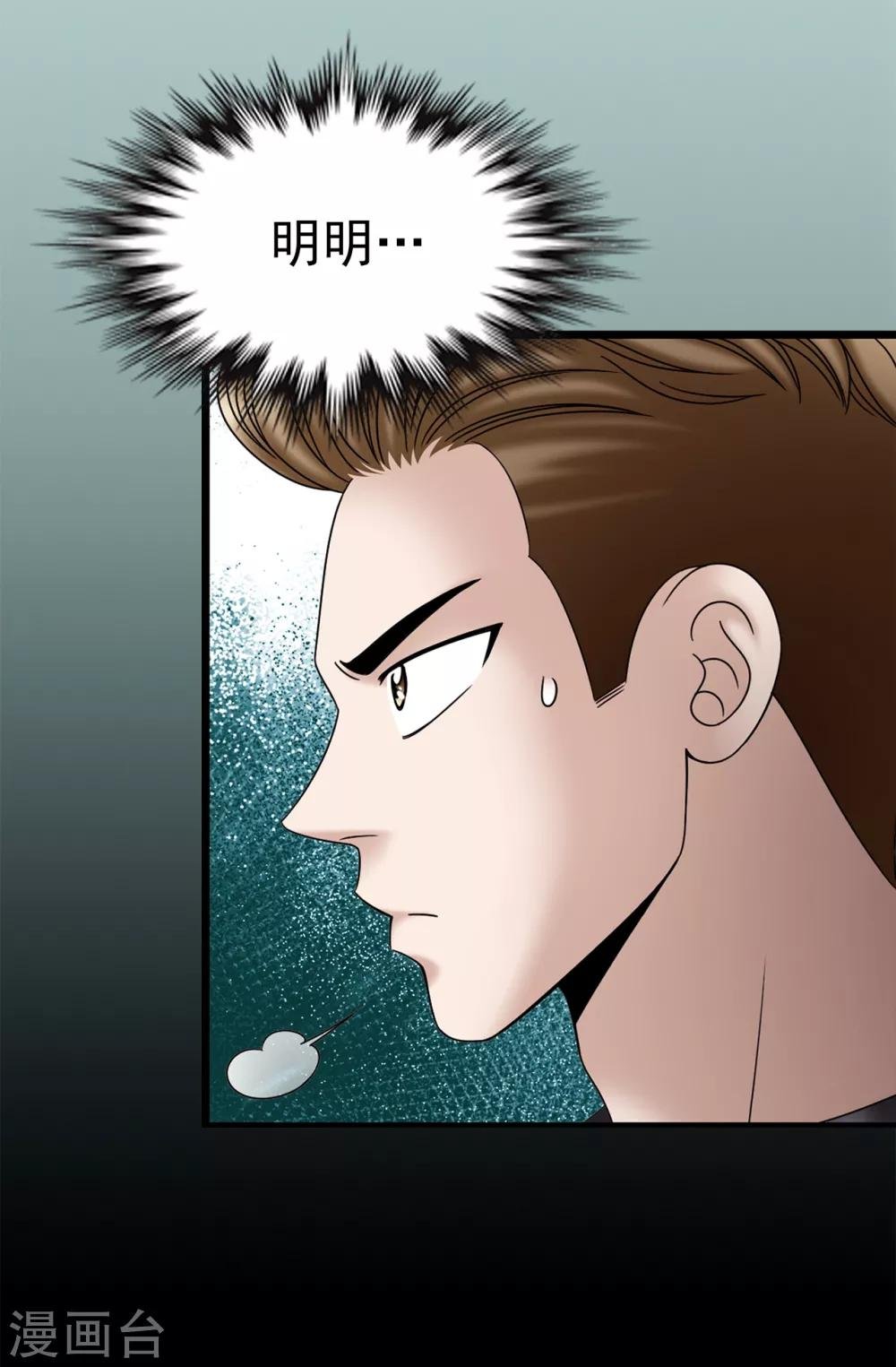 第68话 分头行动