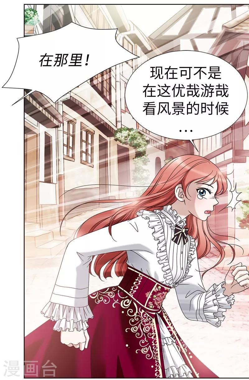 第6话 我还不想死！