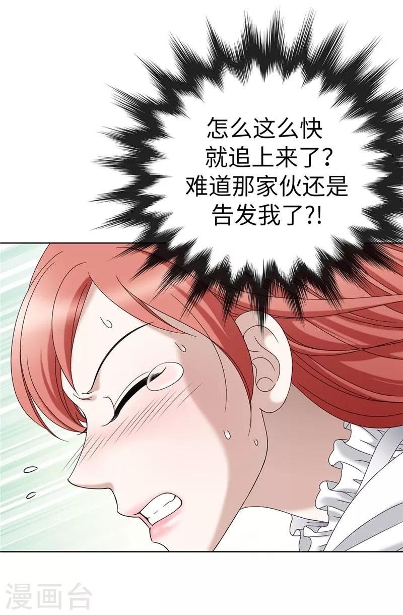 第6话 我还不想死！
