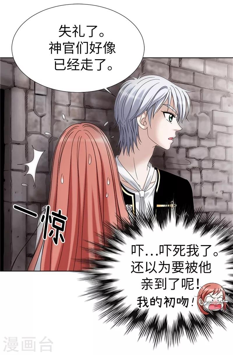 第6话 我还不想死！