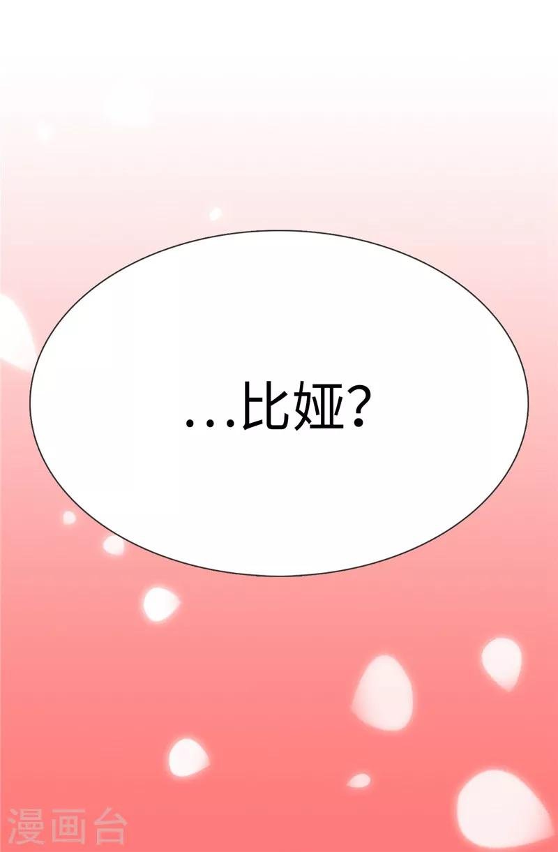 第6话 我还不想死！