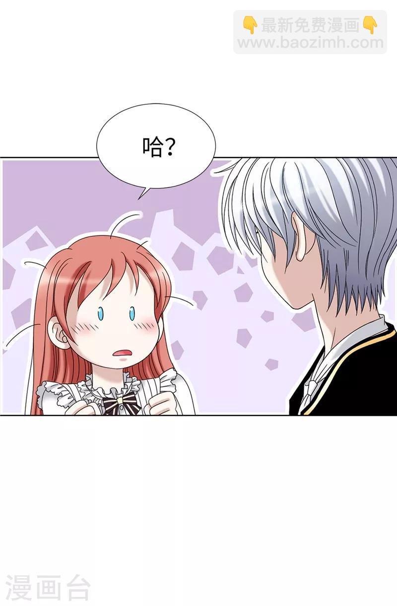 第6话 我还不想死！