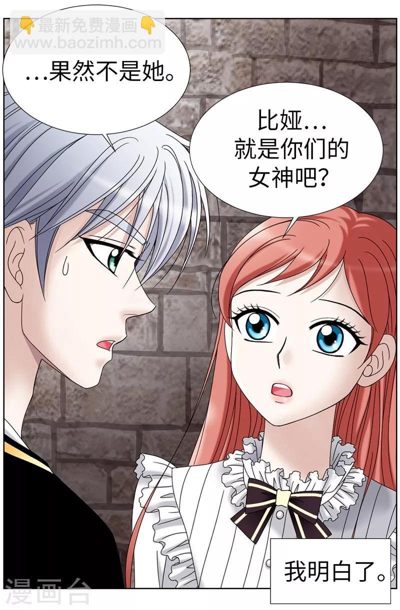 第6话 我还不想死！