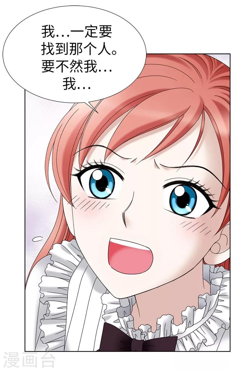 第6话 我还不想死！