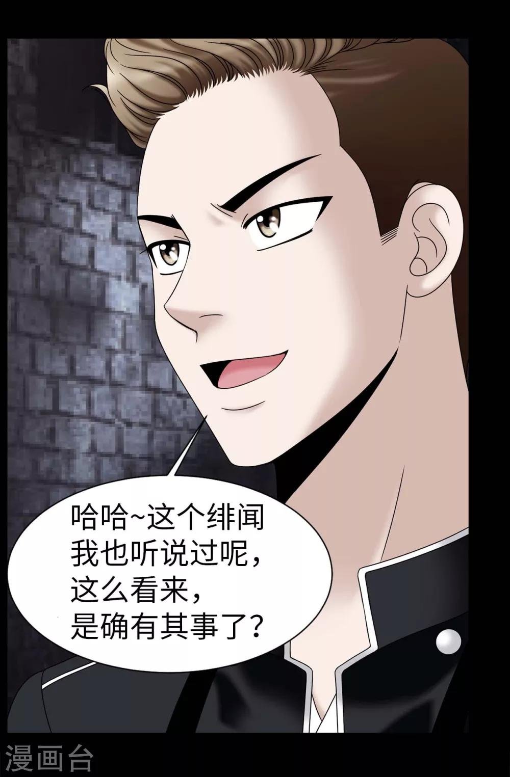第69话 偷拍