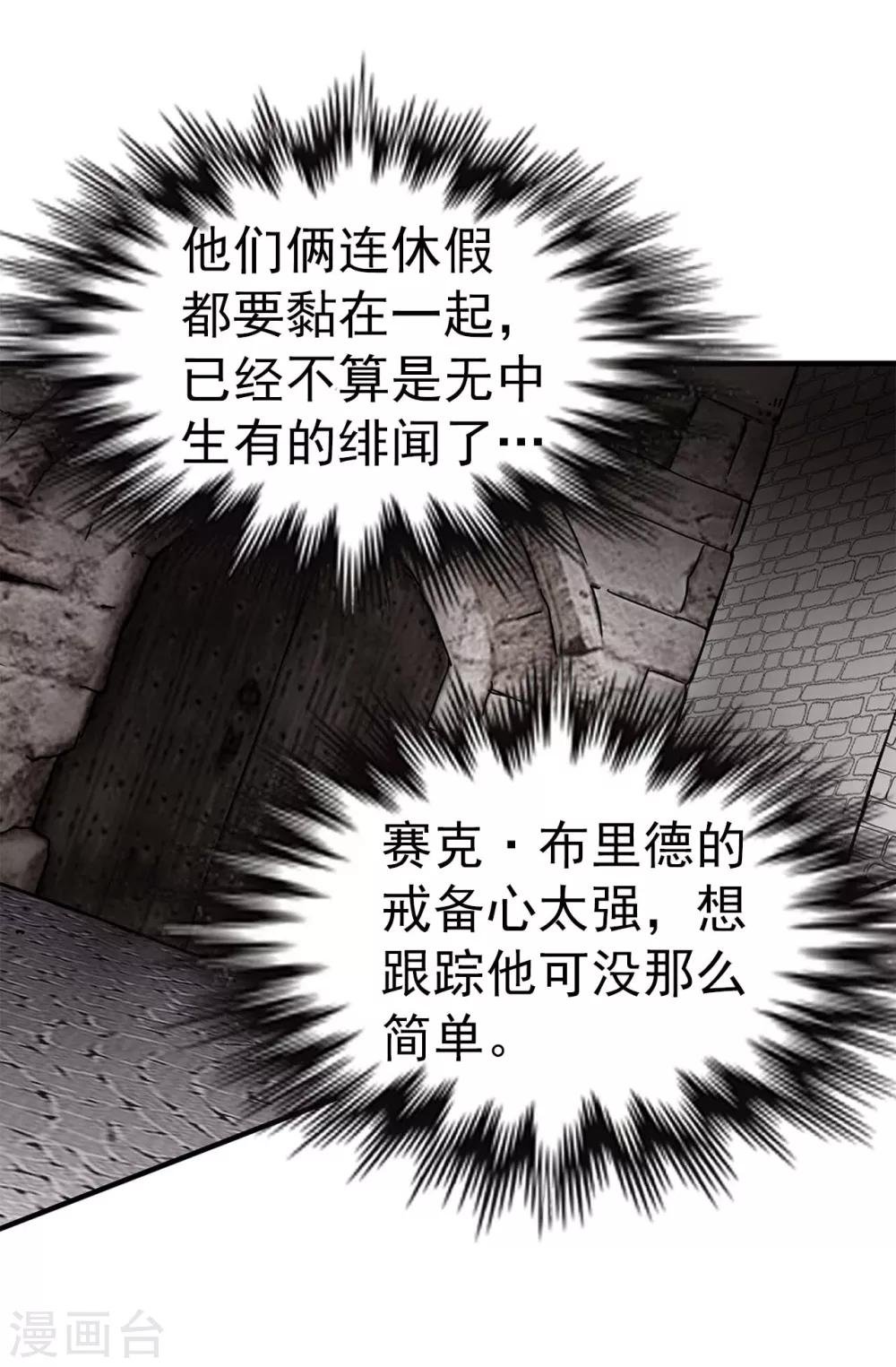 第69话 偷拍
