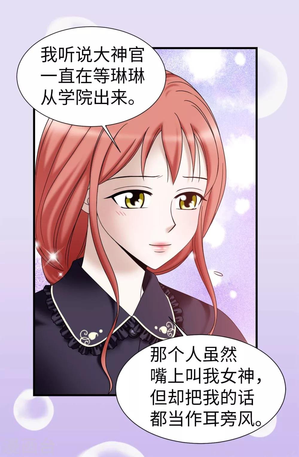 第69话 偷拍